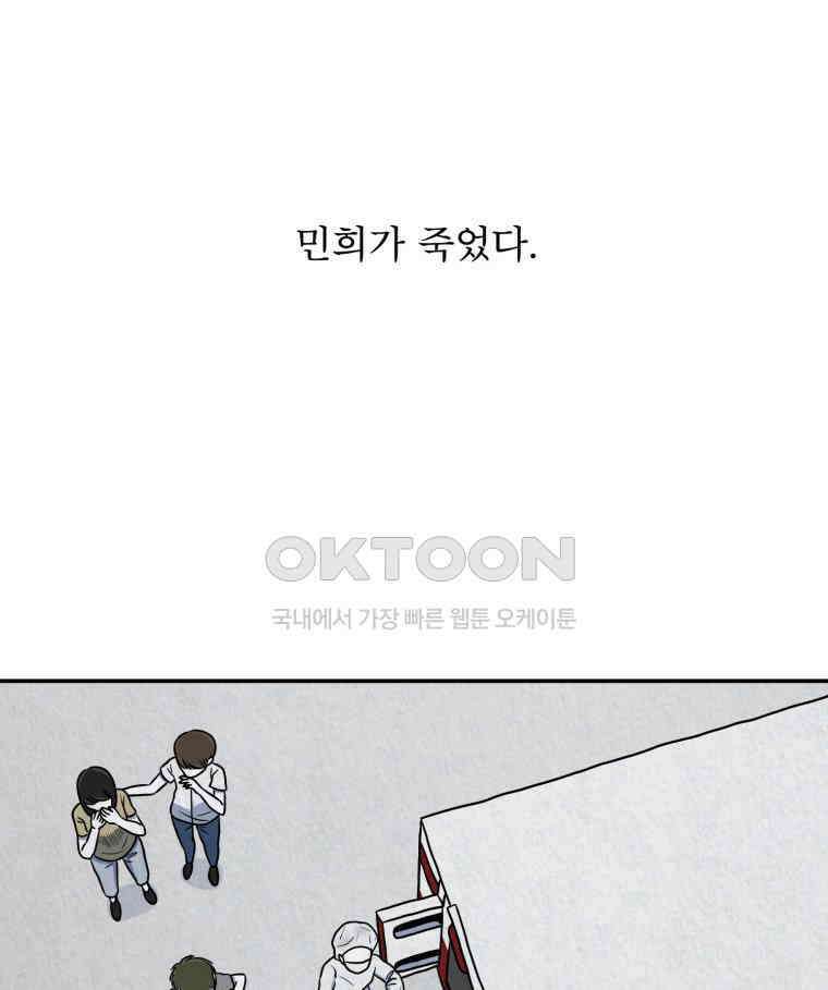 대나무숲에서 알립니다 22화 19