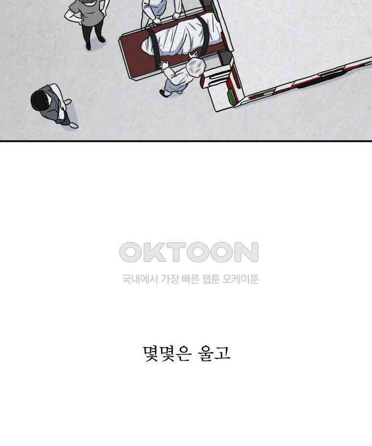 대나무숲에서 알립니다 22화 20