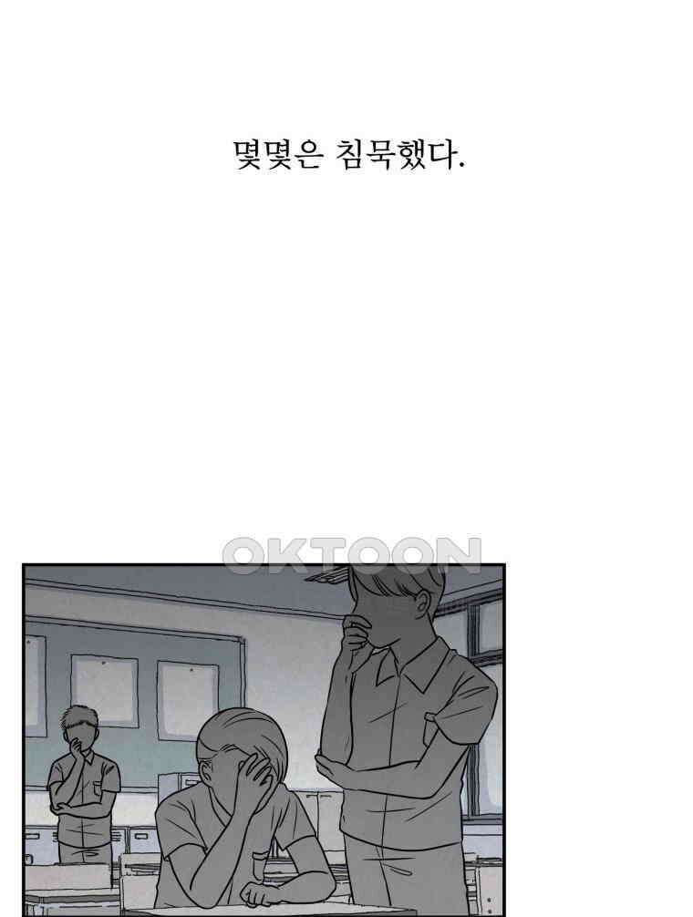 대나무숲에서 알립니다 22화 22