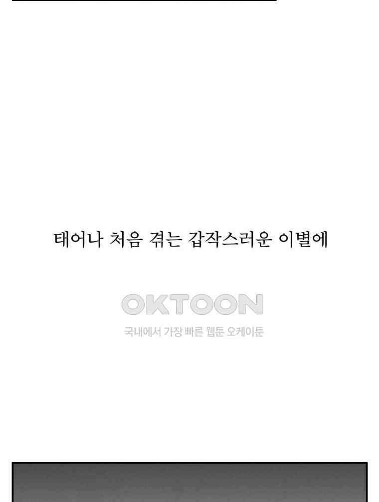 대나무숲에서 알립니다 22화 23