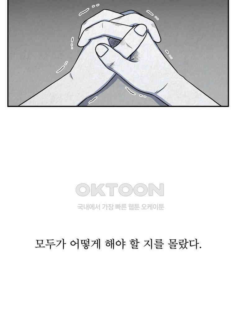 대나무숲에서 알립니다 22화 24