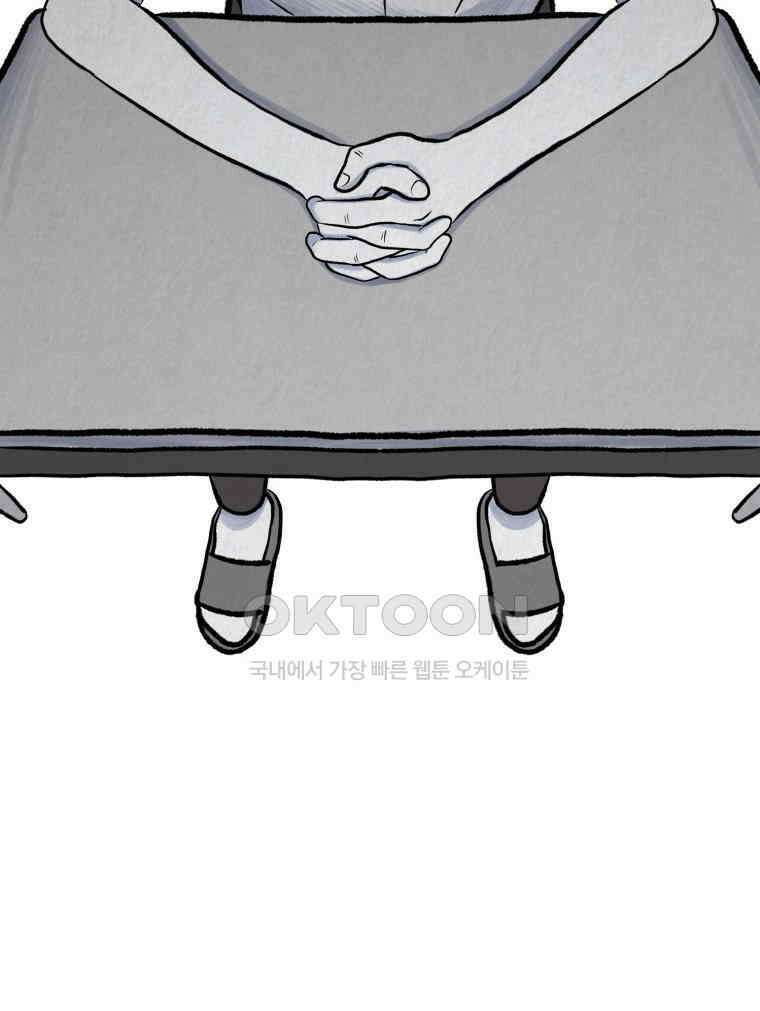 대나무숲에서 알립니다 22화 26