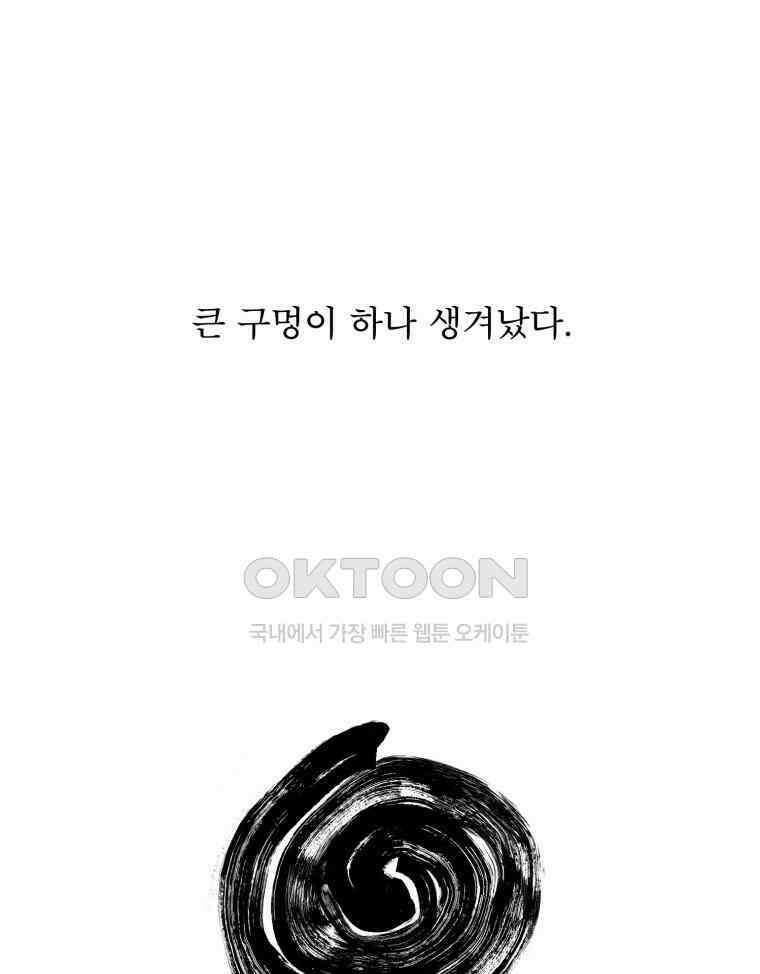 대나무숲에서 알립니다 22화 27