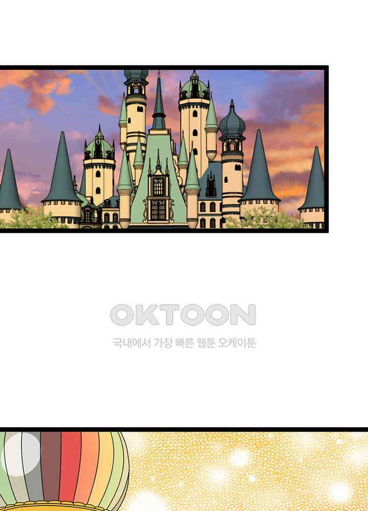 포 더 프린세스 62회 2