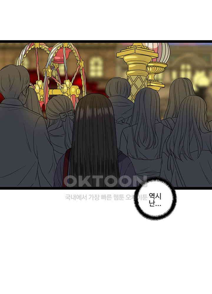 포 더 프린세스 62회 4