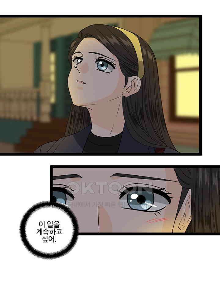 포 더 프린세스 62회 5