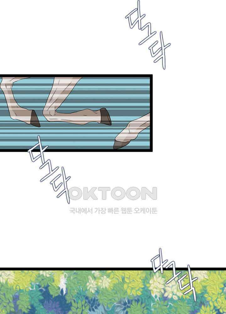 포 더 프린세스 62회 8