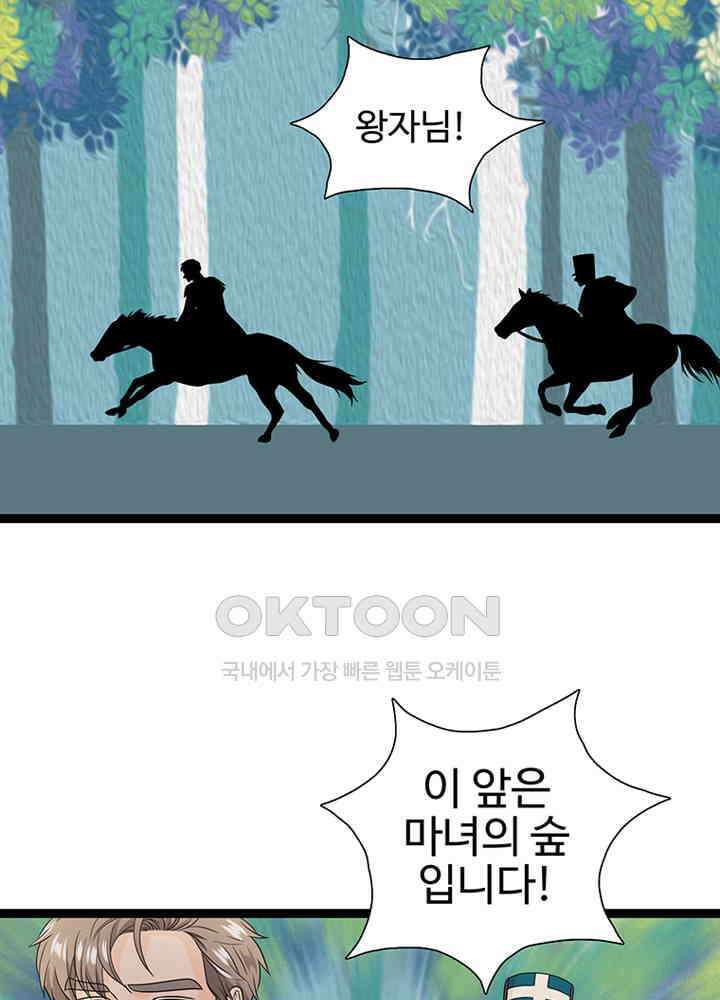 포 더 프린세스 62회 9