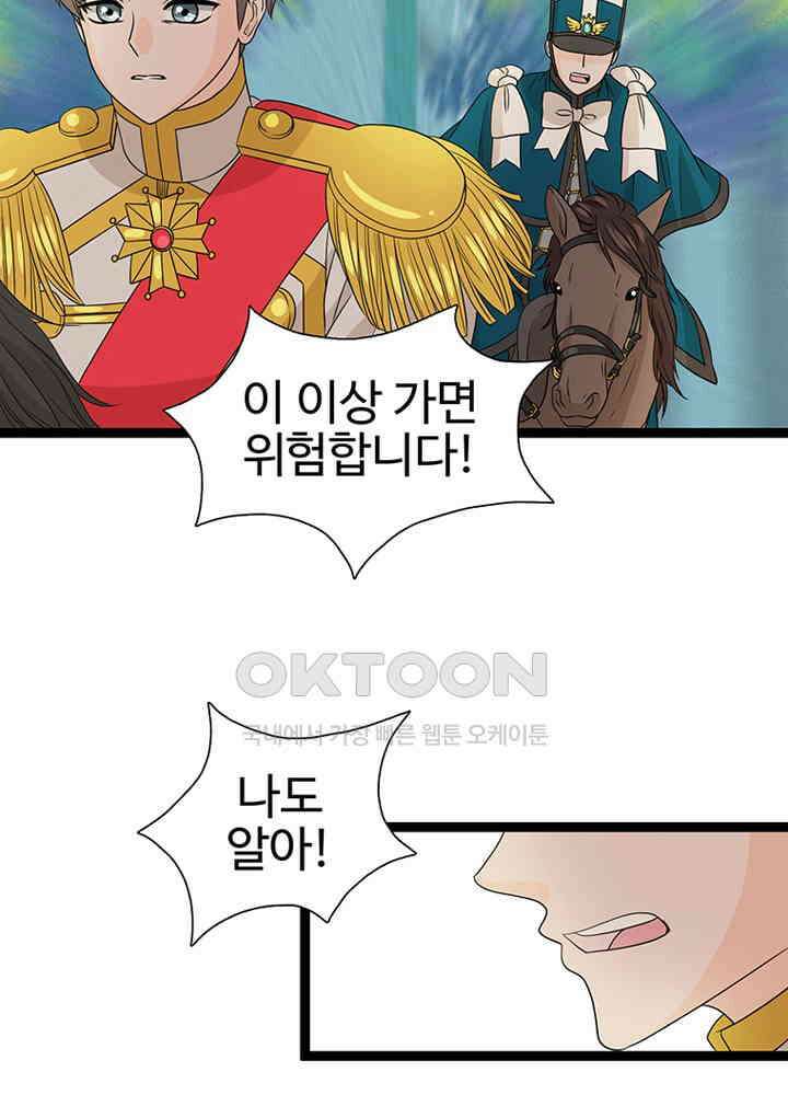 포 더 프린세스 62회 10