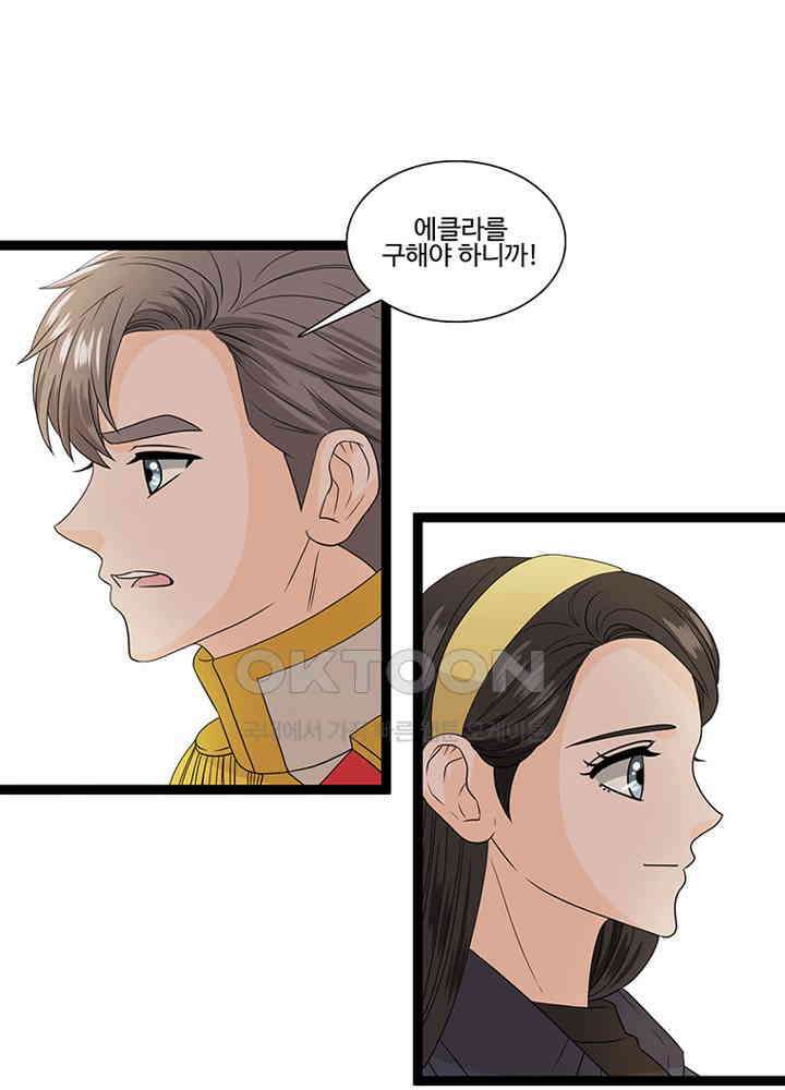 포 더 프린세스 62회 12
