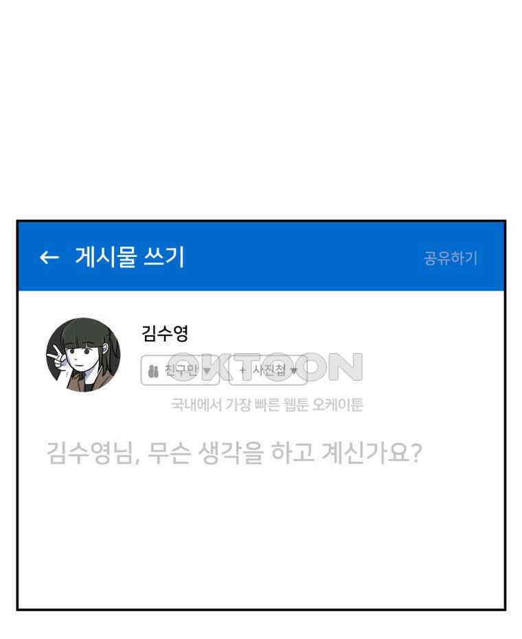 대나무숲에서 알립니다 24화 2