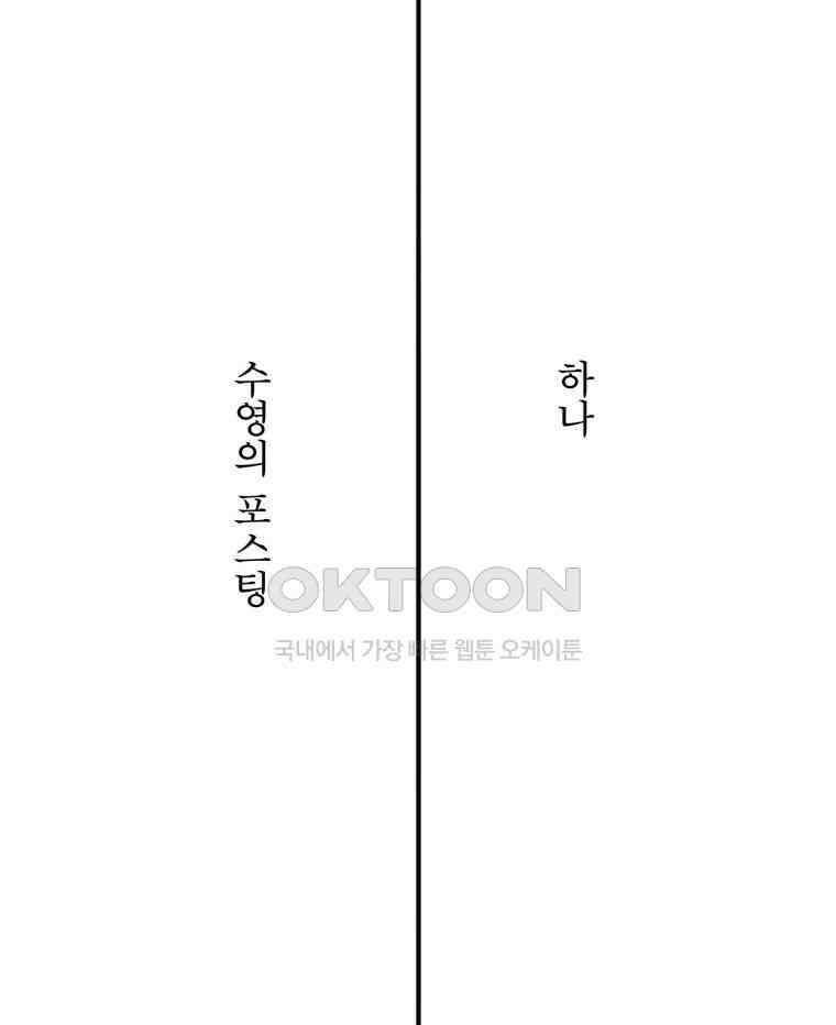 대나무숲에서 알립니다 24화 7