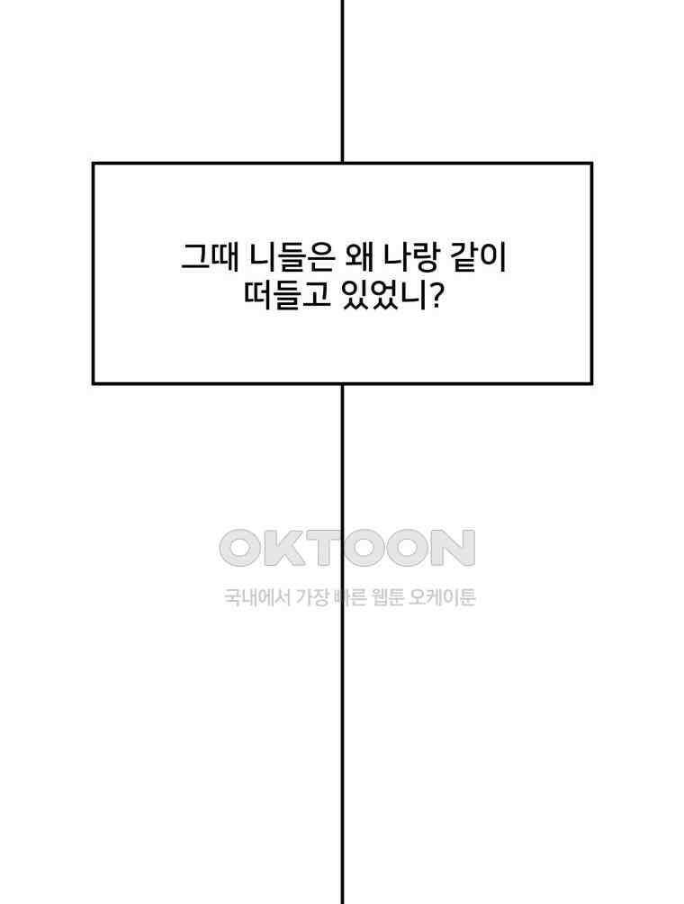 대나무숲에서 알립니다 24화 13