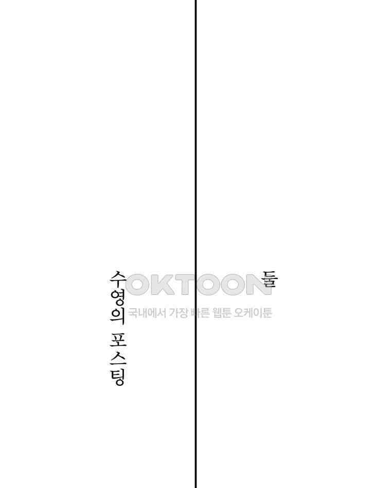 대나무숲에서 알립니다 24화 14
