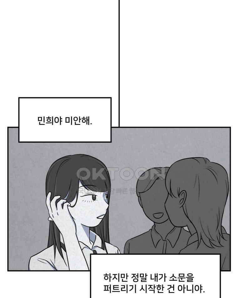 대나무숲에서 알립니다 24화 15