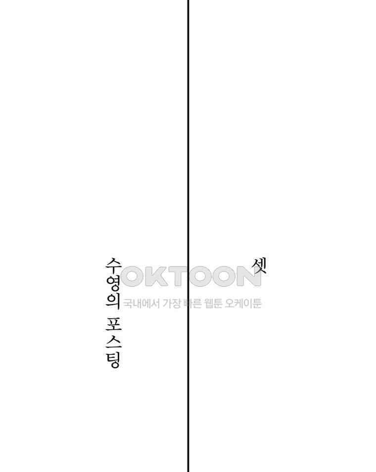 대나무숲에서 알립니다 24화 19