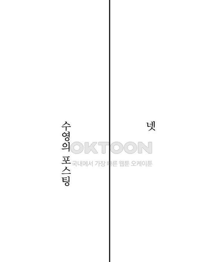 대나무숲에서 알립니다 24화 22