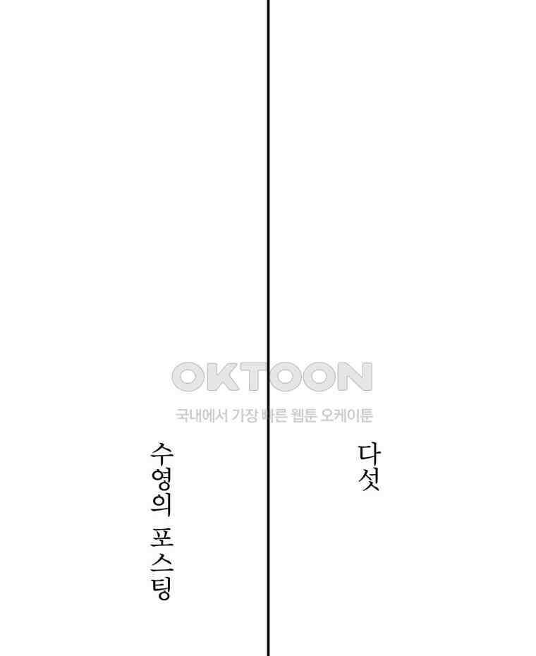 대나무숲에서 알립니다 24화 28
