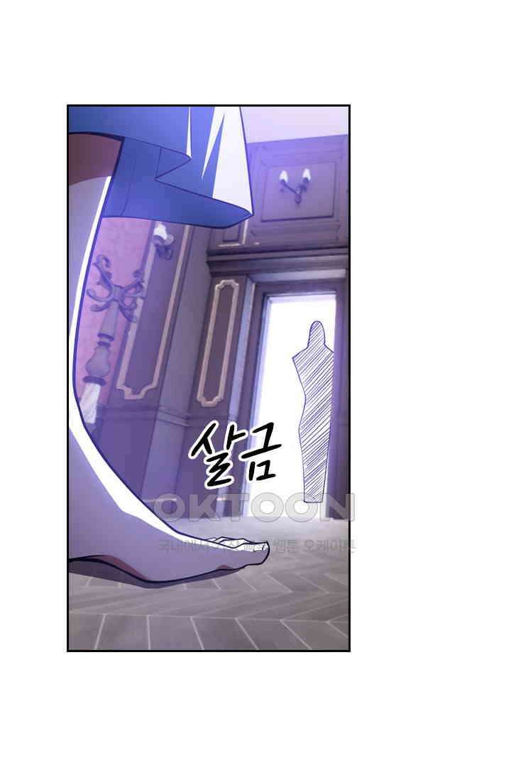 달콤살벌한 약혼자 436화 1