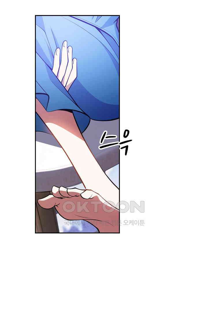 달콤살벌한 약혼자 436화 9