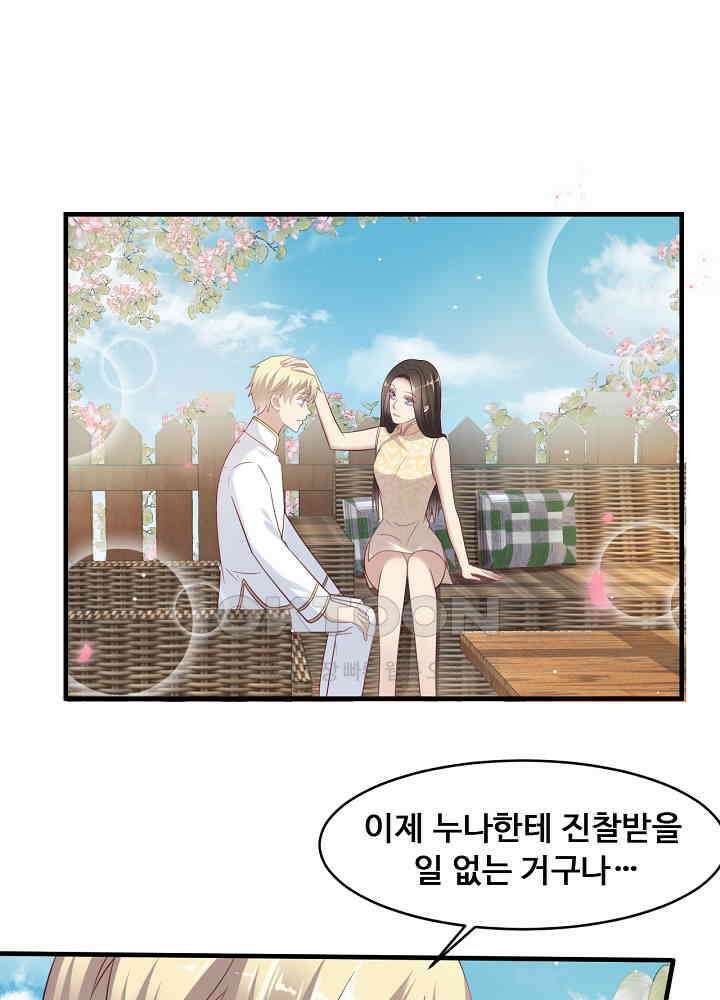 입술로 막다 116 3