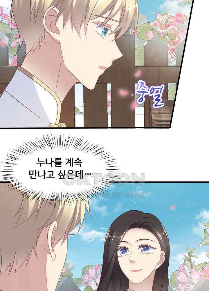 입술로 막다 116 4