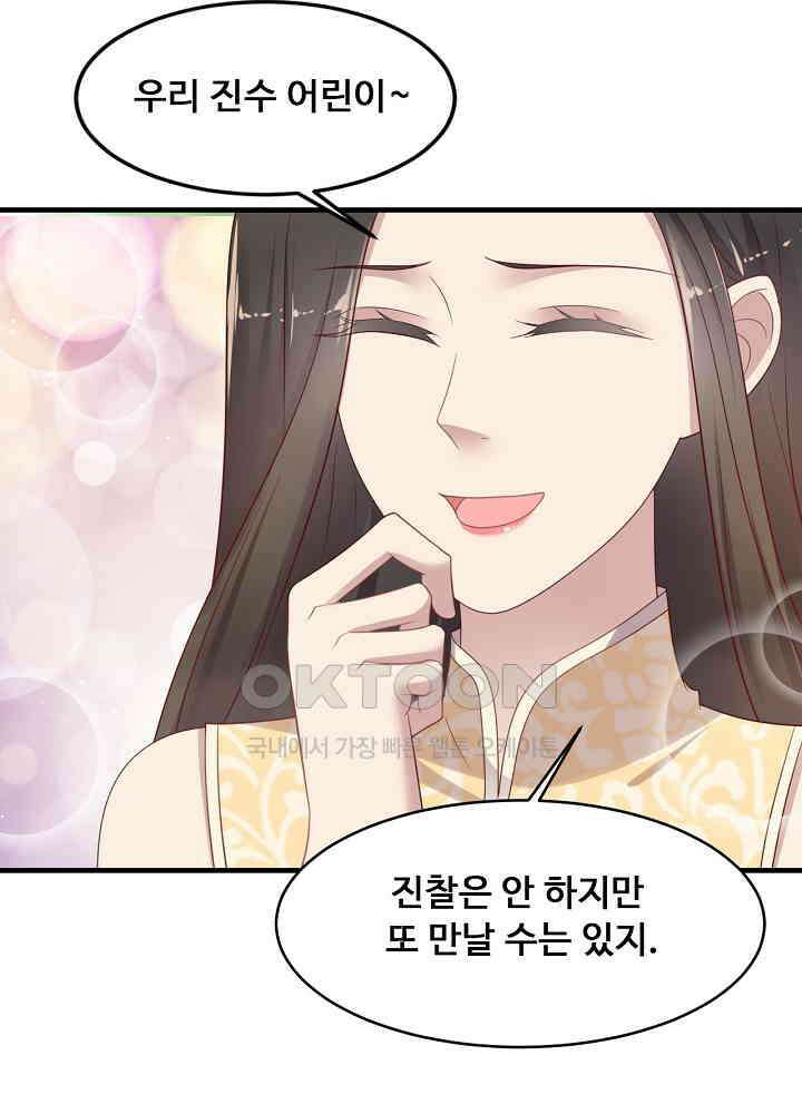 입술로 막다 116 7
