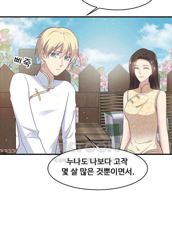 입술로 막다 116 9
