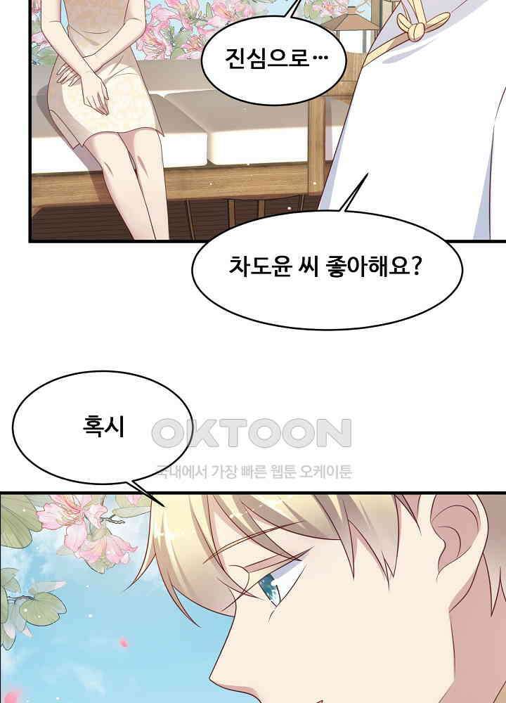 입술로 막다 116 12