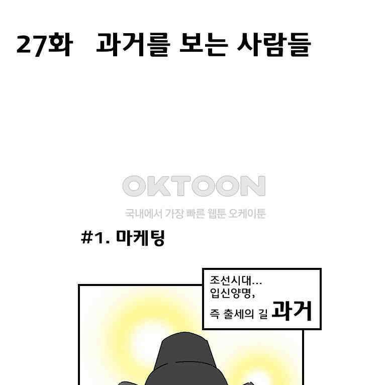 세자전 27화 2