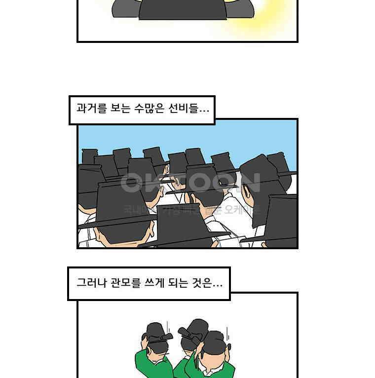 세자전 27화 3