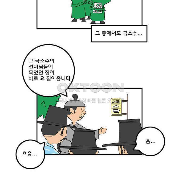 세자전 27화 4