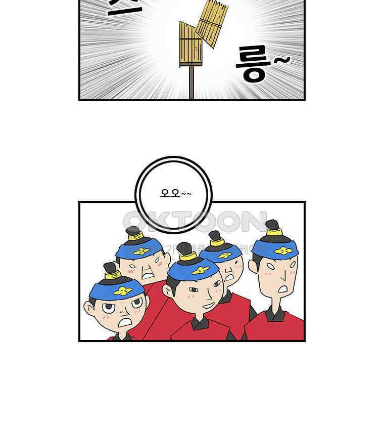 세자전 31화 4