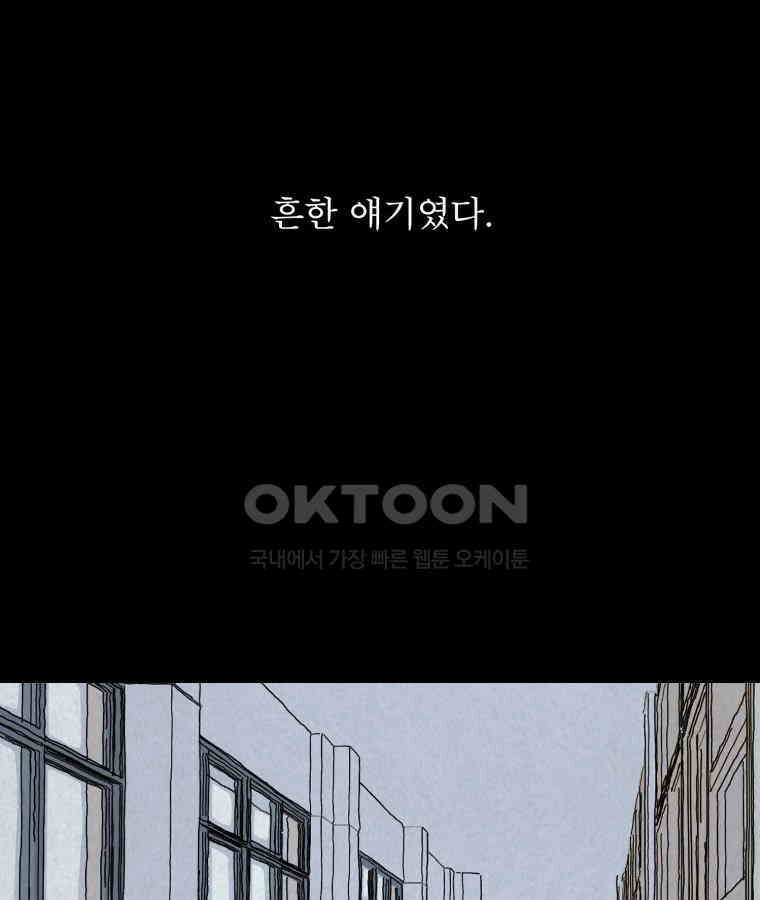 대나무숲에서 알립니다 28화 2