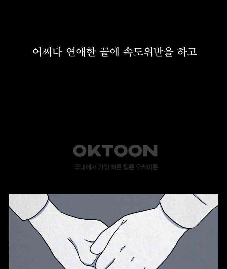 대나무숲에서 알립니다 28화 5