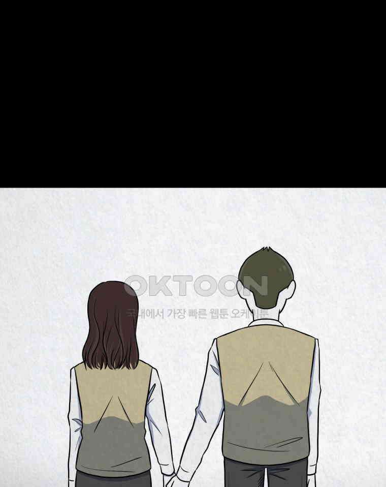 대나무숲에서 알립니다 28화 7