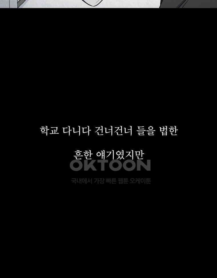 대나무숲에서 알립니다 28화 13