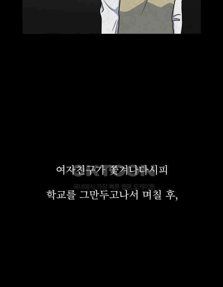 대나무숲에서 알립니다 28화 16