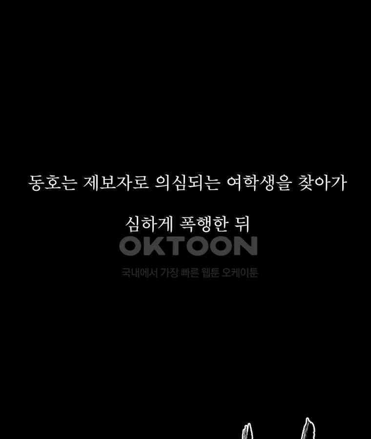 대나무숲에서 알립니다 28화 18