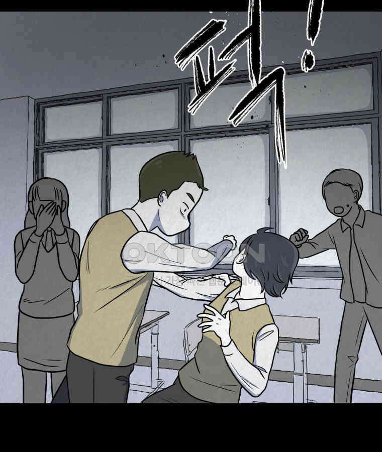대나무숲에서 알립니다 28화 19