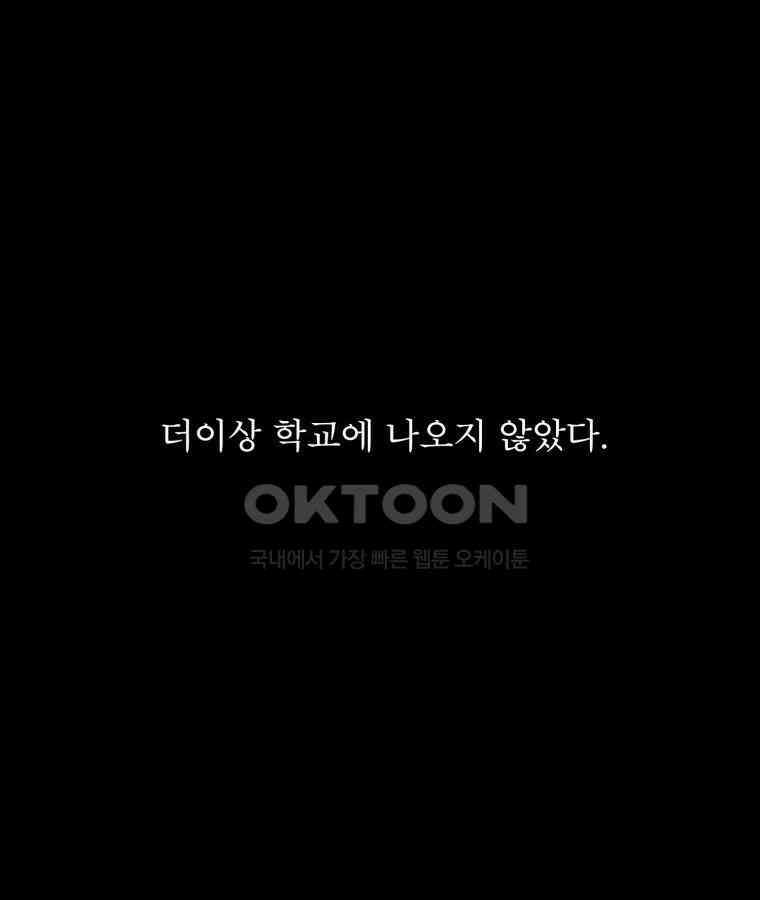 대나무숲에서 알립니다 28화 20