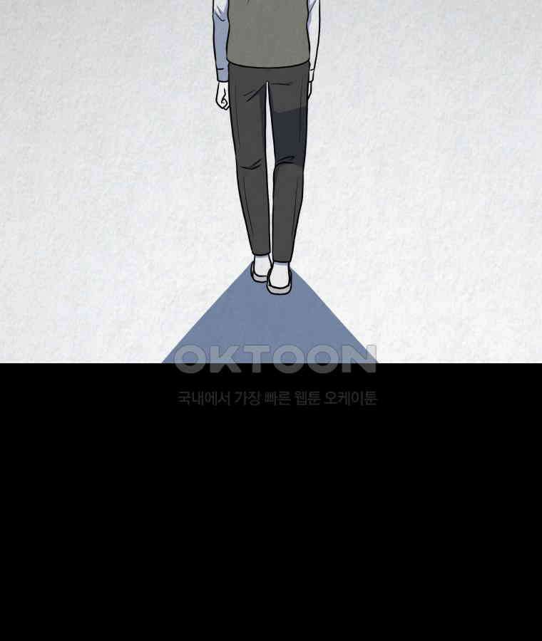 대나무숲에서 알립니다 28화 22