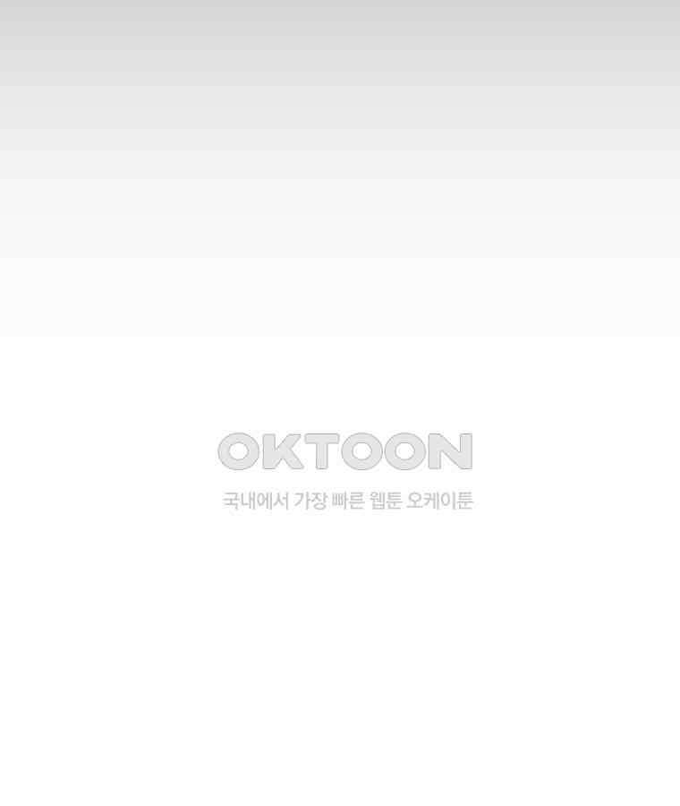 대나무숲에서 알립니다 28화 24
