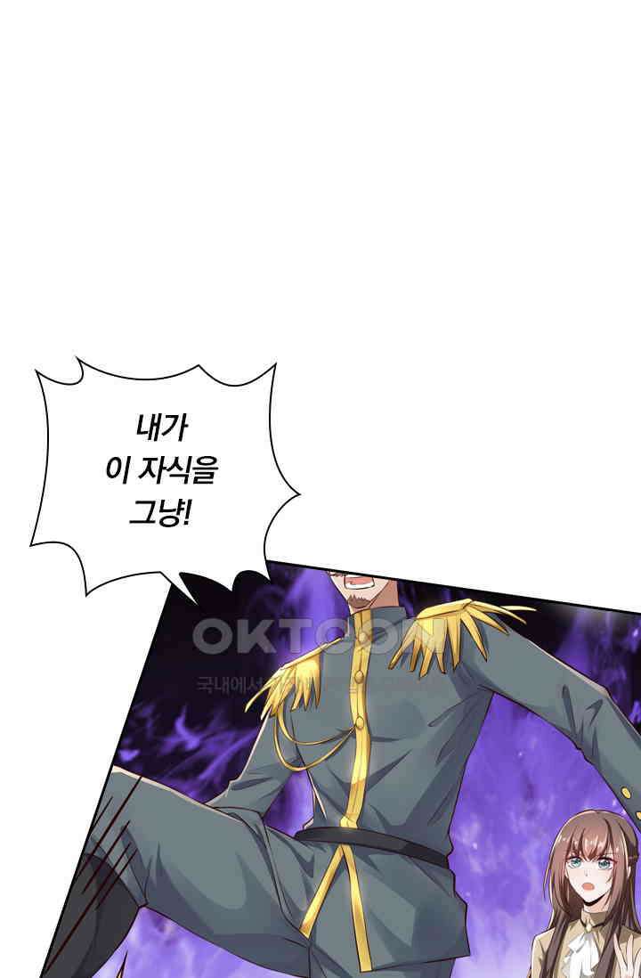 달콤살벌한 약혼자 450화 5