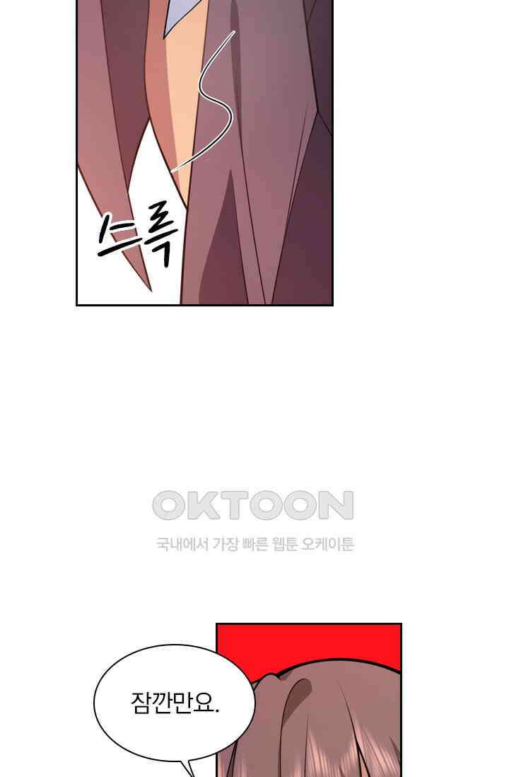 달콤살벌한 약혼자 453화 6