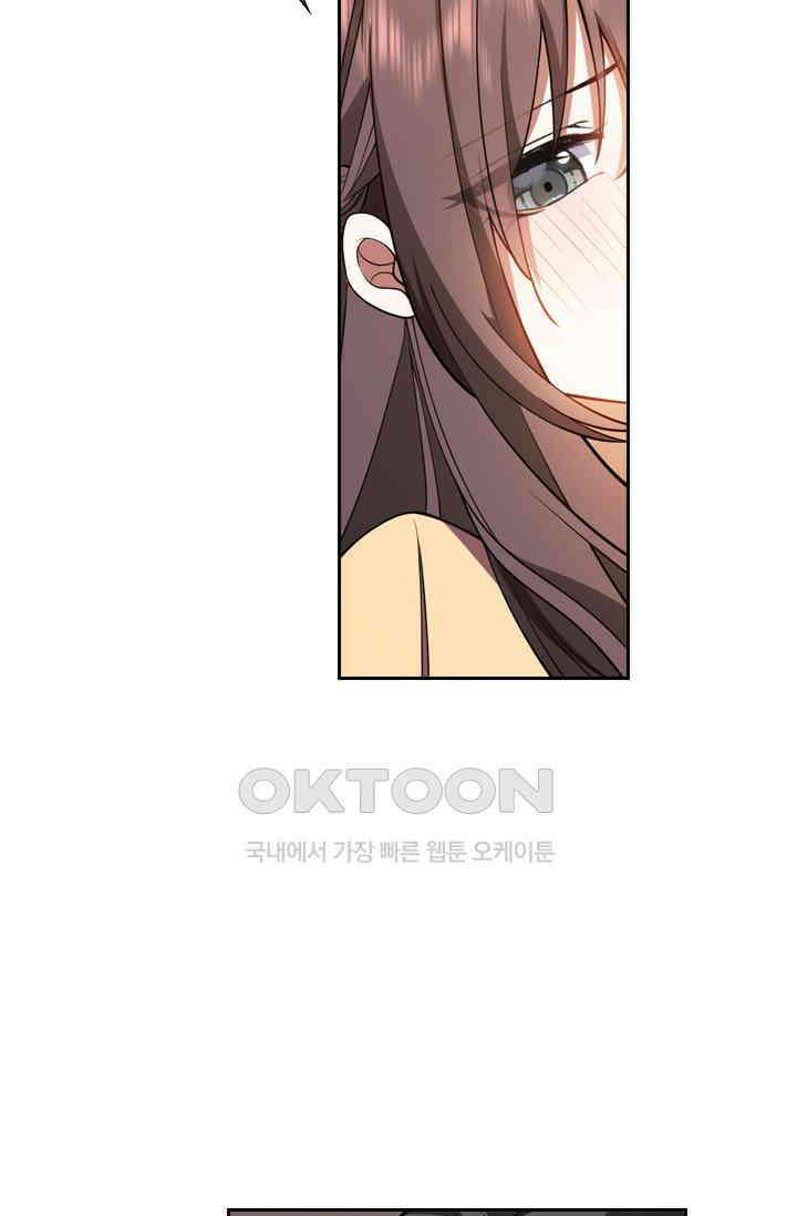 달콤살벌한 약혼자 453화 7