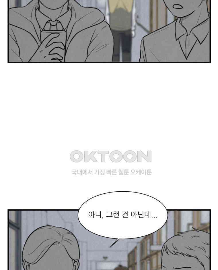 대나무숲에서 알립니다 35화 3