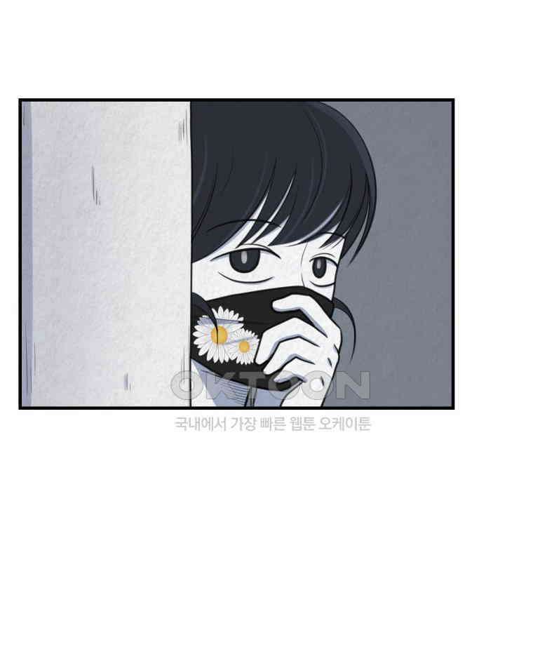 대나무숲에서 알립니다 35화 6