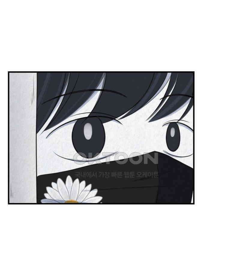 대나무숲에서 알립니다 35화 9