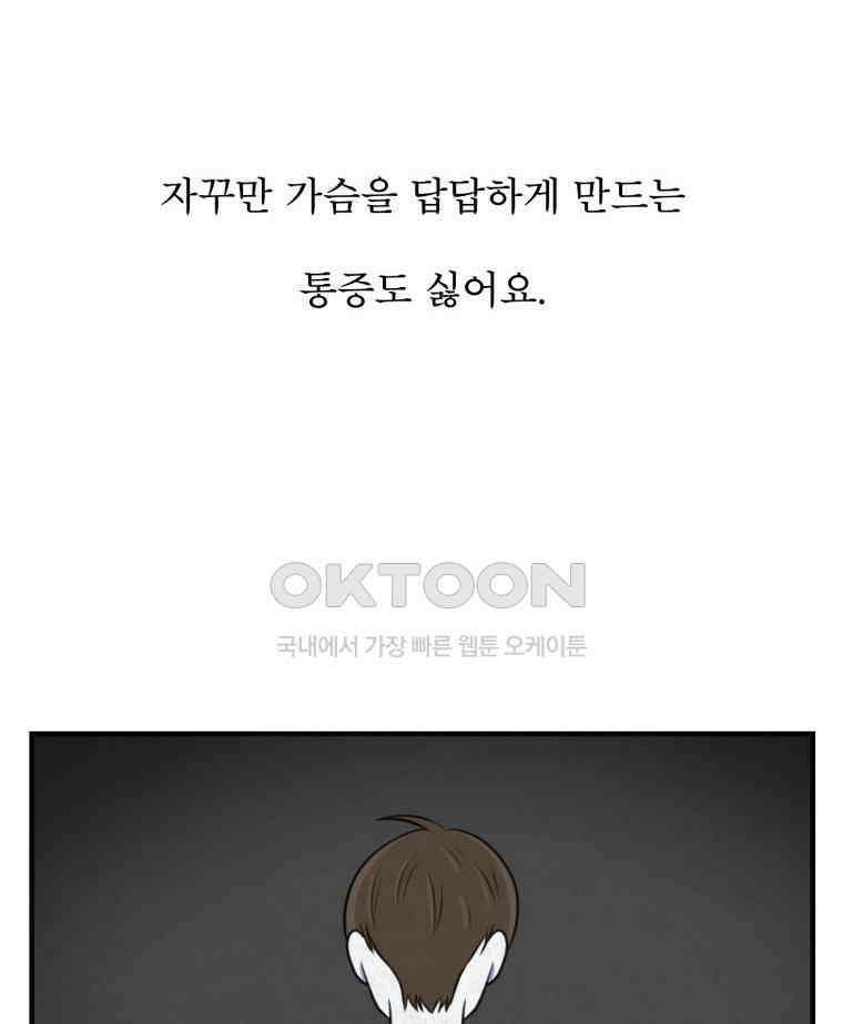 대나무숲에서 알립니다 35화 10
